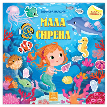 Mala sirena - bajka s nalepnicama PUBLIK PRAKTIKUM 