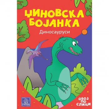 Džinovska bojanka - Dinosaurusi PUBLIK PRAKTIKUM 