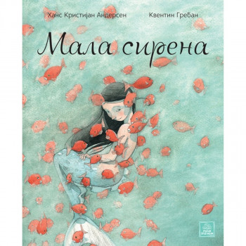Mala sirena PUBLIK PRAKTIKUM 