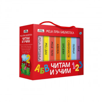 Moja prva biblioteka - Čitam i učim PUBLIK PRAKTIKUM 