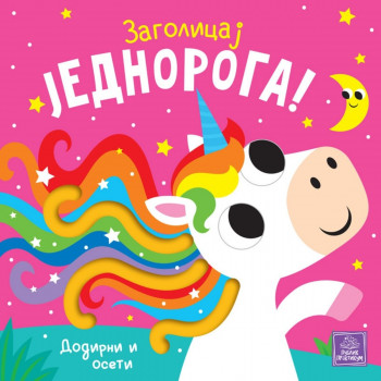 Zagolicaj jednoroga! PUBLIK PRAKTIKUM 