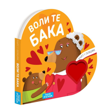 Knjige u oblicima: Voli te baka 