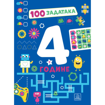 100 zadataka: 4 godine 