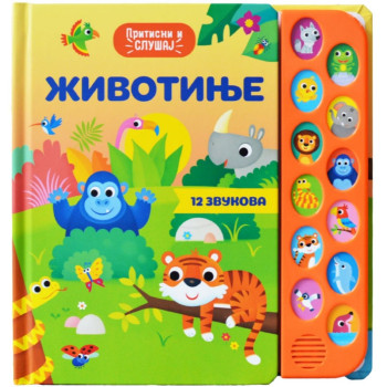 Životinje: pritisni i slušaj 