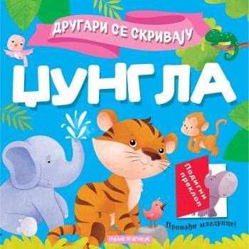 Drugari se skrivaju - Džungla 