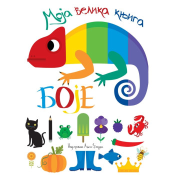 Moja velika knjiga - Boje 