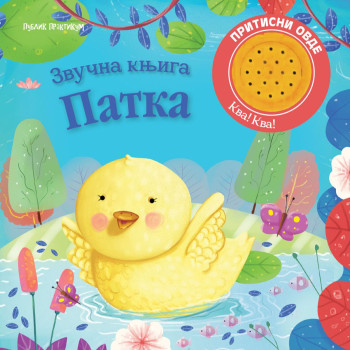 Zvučna knjiga: PATKA 