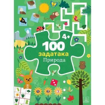 100 zadataka: PRIRODA 