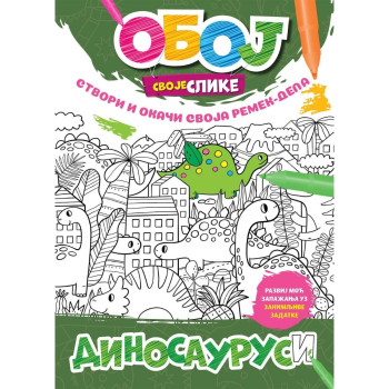 Oboj svoje slike - Dinosaurusi 