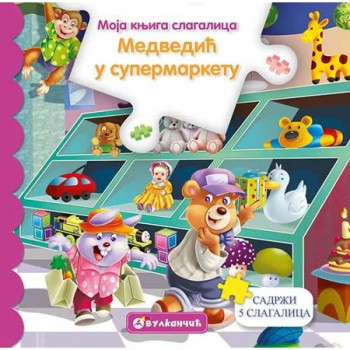 Moja knjiga slagalica medvedić u supermarketu VULKAN 