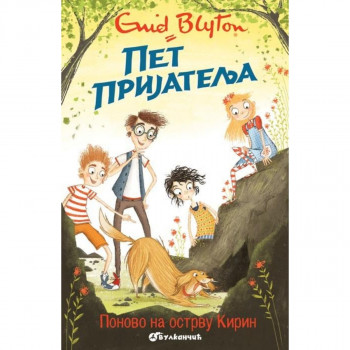 Pet prijatelja ponovo na ostrvu Kirin -  Inid Blajton VULKAN 
