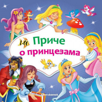 Priče o princezama VULKAN 