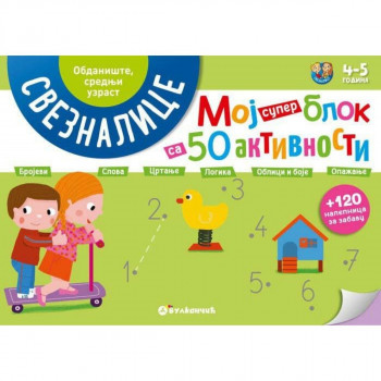 Moj super blok sa 50 aktivnosti  VULKAN 