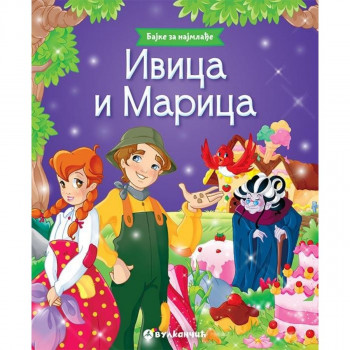 Ivica i Marica bajke za najmlađe VULKAN 