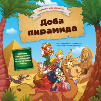 Magični prozorčići VULKAN doba piramida 