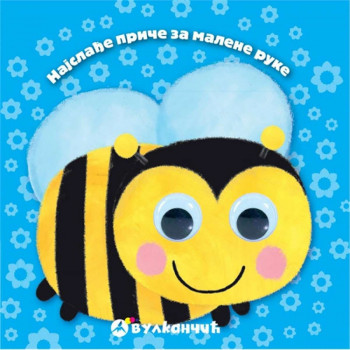 Najslađe priče za malene ruke  Vulkan 