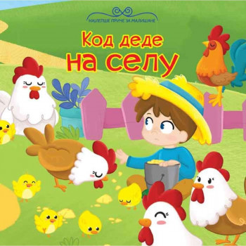 Najlepše priče za mališane kod dede na selu VULKAN 