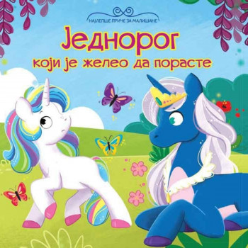 Najlepše priče za mališane jednorog koji je želeo da poraste VULAKN 
