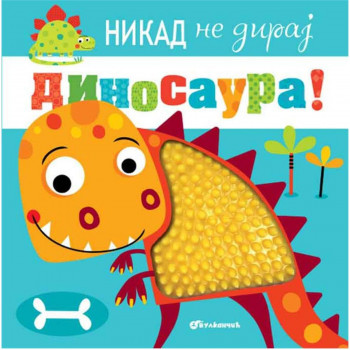 Nikad ne diraj dinosaura VULKAN 