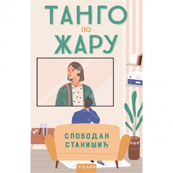 Tango po žaru - Slobodan Stanišić VULKAN 