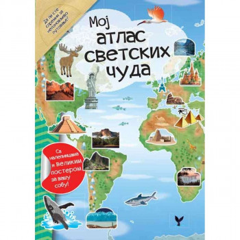 Moj atlas svetskih čuda VULKAN 
