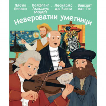 Neverovatni umetnici VULKAN 