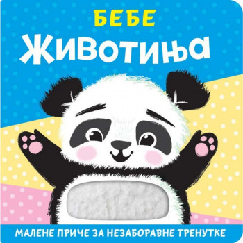 Malene priče za nezaboravne trenutke bebe životinja VULKAN 