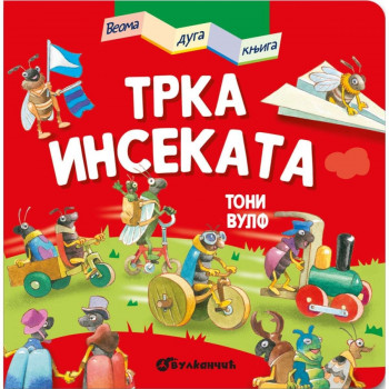 Veoma duga knjiga: Trka insekata VULKAN 