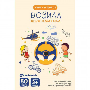 Vozila - edukativne kartice 