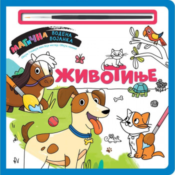 Magična vodena bojanka - životinje VULKAN 