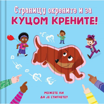 Stranicu okrenite i za kucom krenite VULKAN 