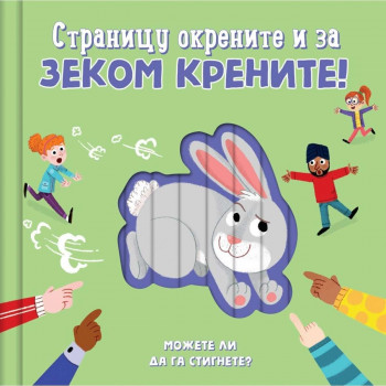 Stranicu okrenite i za zekom krenite VULKAN 