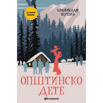 Za zlatnu medalju 6 razred opštinsko dete VULKAN 