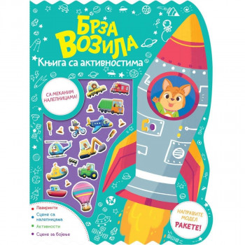 Knjiga sa  aktivnostima: Brza vozila VULKAN 