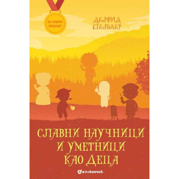 ZA ZLATNU MEDALJU, III RAZRED: SLAVNI NAUČNICI I UMETNICI KAO DECA VULKAN 