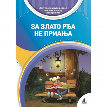 Lektira za drugi razred - za zlato rđa ne prianja - MP N VULKAN 