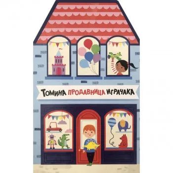 Tomina prodavnica igračaka VULKAN 