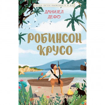 Klasici svetske književnosti za decu Robinson Kruso - Danijel Defo VULKAN 