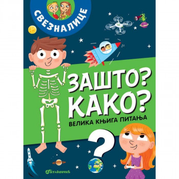 Velika knjiga pitanja VULKAN Kako? Zašto? 