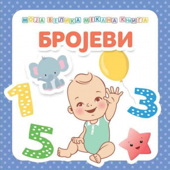 Nežni dodiri - brojevi VULKAN 