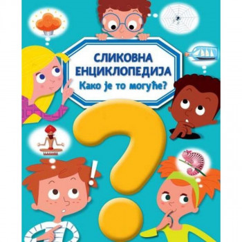 Slikovna enciklopedija - Kako je to moguće VULKAN 