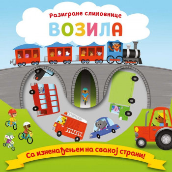 Razigrane slikovnice : vozila vulkan 