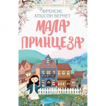 Klasici svetske književnosti za decu mala princeza -  Frensis Hodžson Bernet VULKAN 