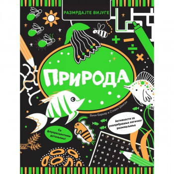 Razmrdajte vijuge priroda VULKAN 