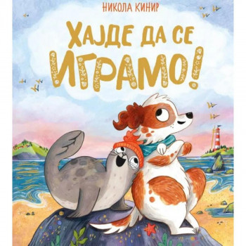 Hajde da se igramo VULKAN 