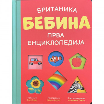 Britanka bebina prva enciklopedija VULKAN 