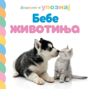 Dodirni i upoznaj bebe životinja 