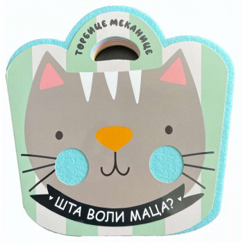Torbice mekanice maca VULKAN 