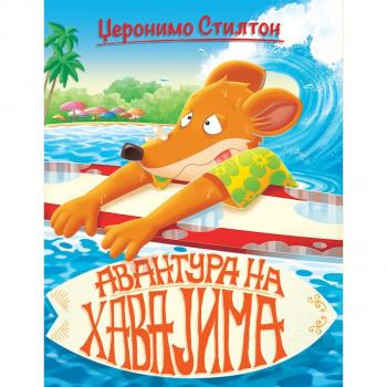 Džeronimo Stilton priče smeha avantura na Havajima VULKAN 