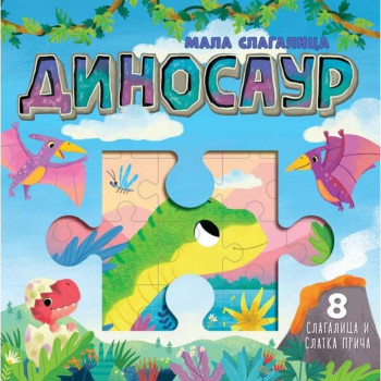 Mala slagalica dinosaur 